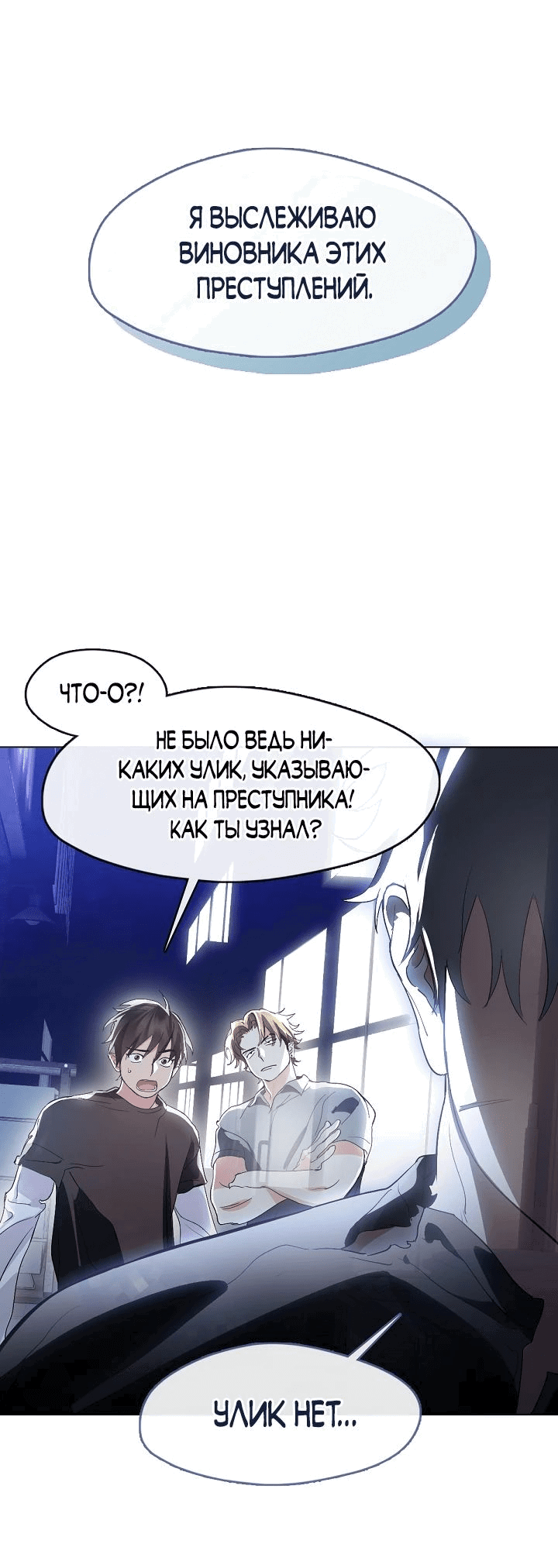 Манга Мой потусторонний ресторан - Глава 40 Страница 27