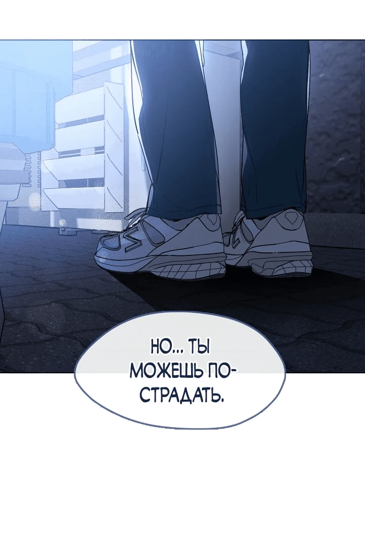 Манга Мой потусторонний ресторан - Глава 40 Страница 37