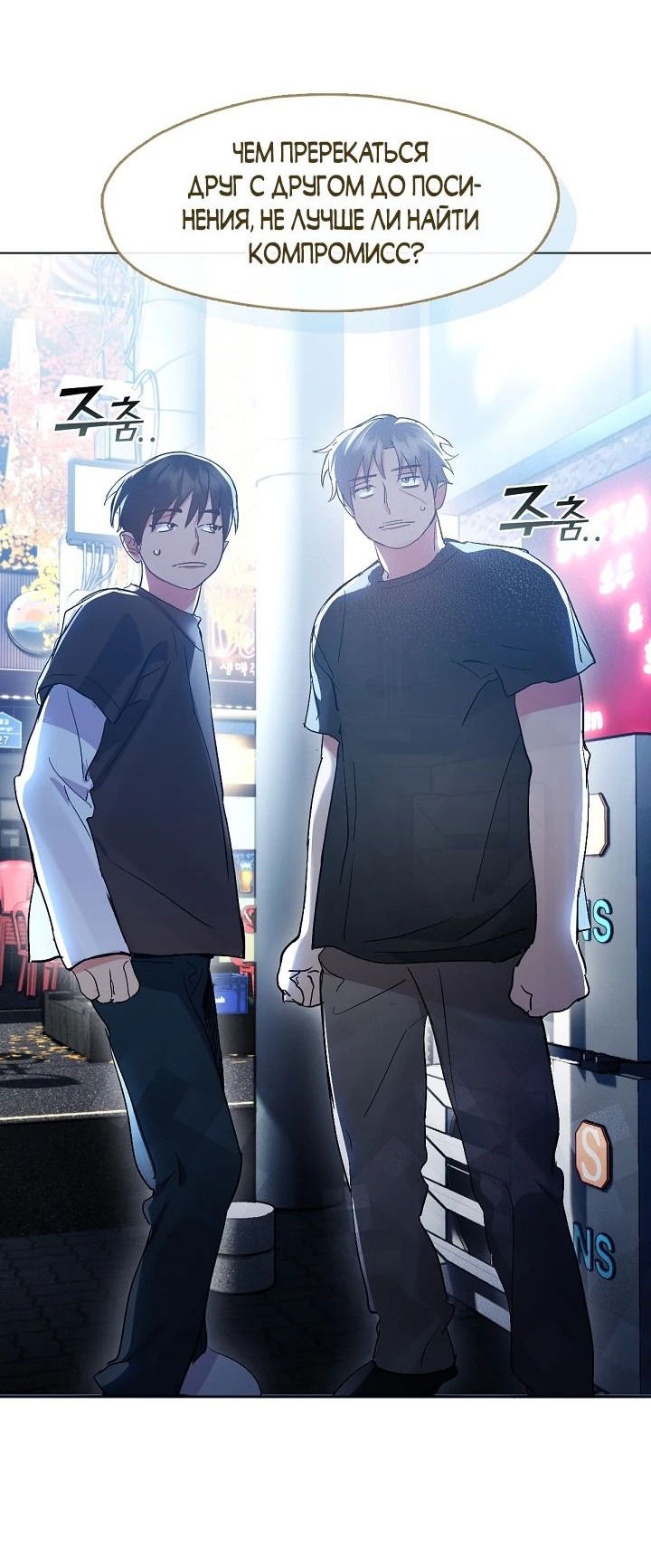 Манга Мой потусторонний ресторан - Глава 40 Страница 51