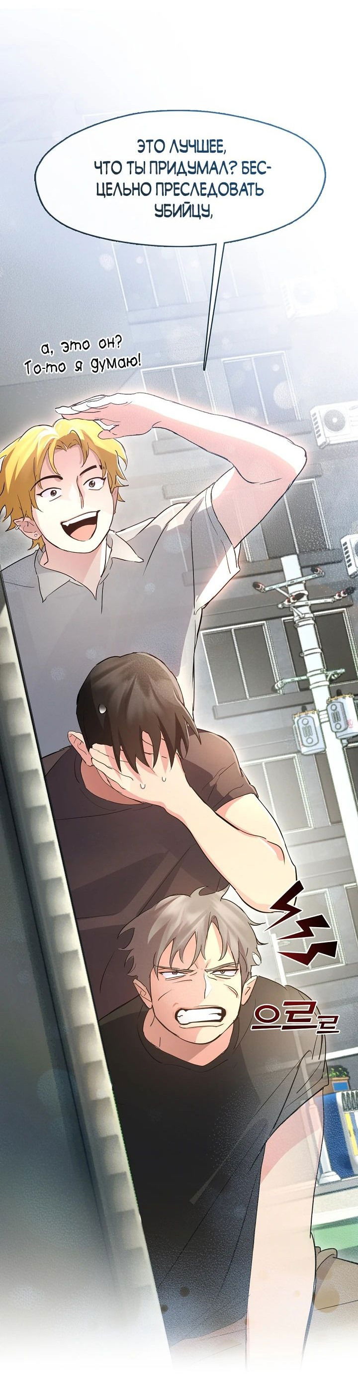 Манга Мой потусторонний ресторан - Глава 40 Страница 56