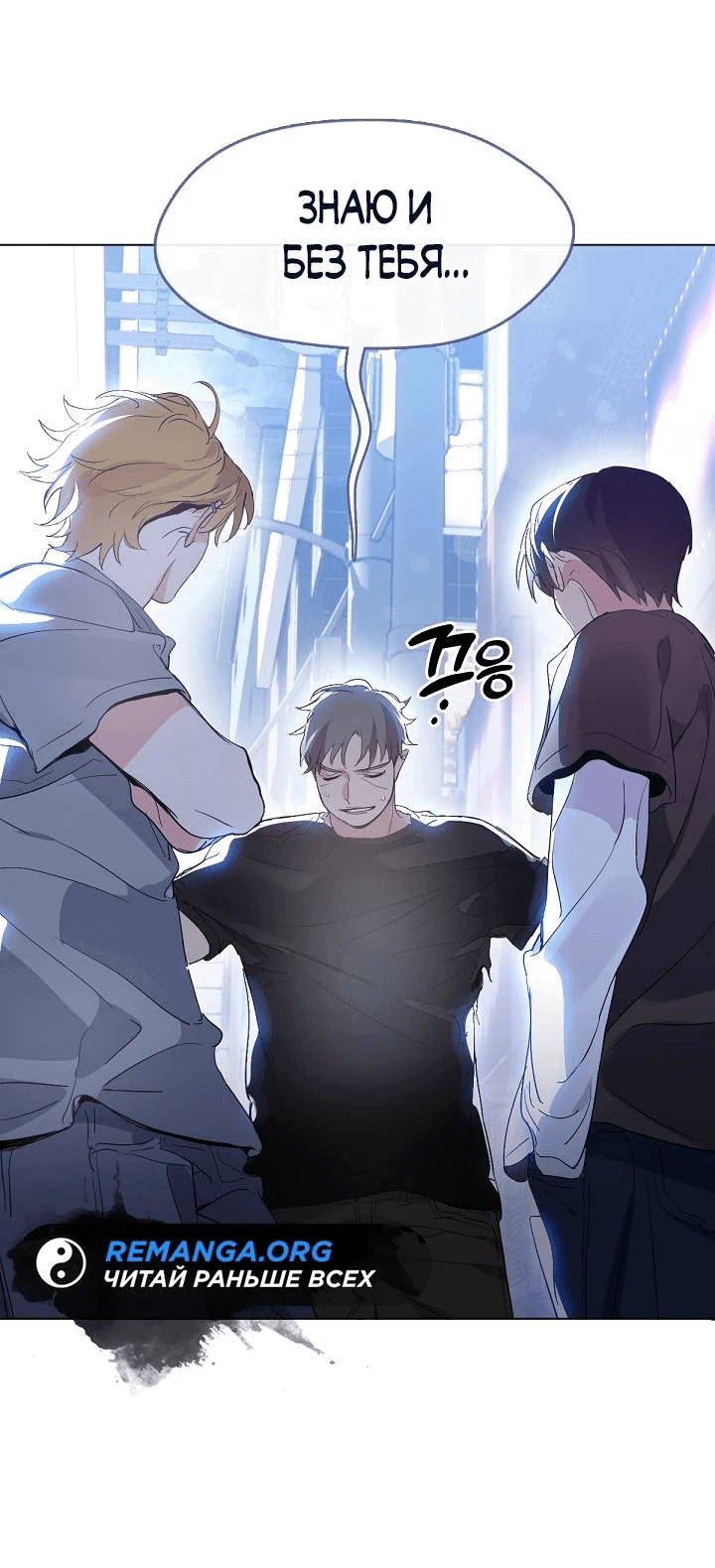 Манга Мой потусторонний ресторан - Глава 40 Страница 15