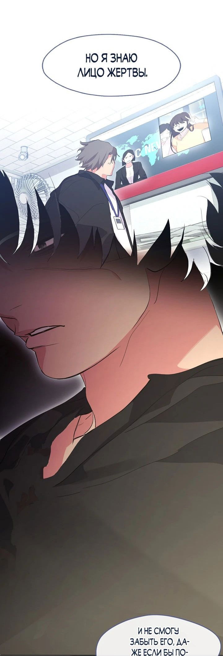 Манга Мой потусторонний ресторан - Глава 40 Страница 28