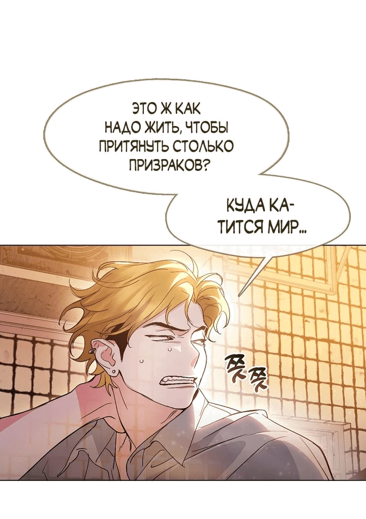 Манга Мой потусторонний ресторан - Глава 40 Страница 6
