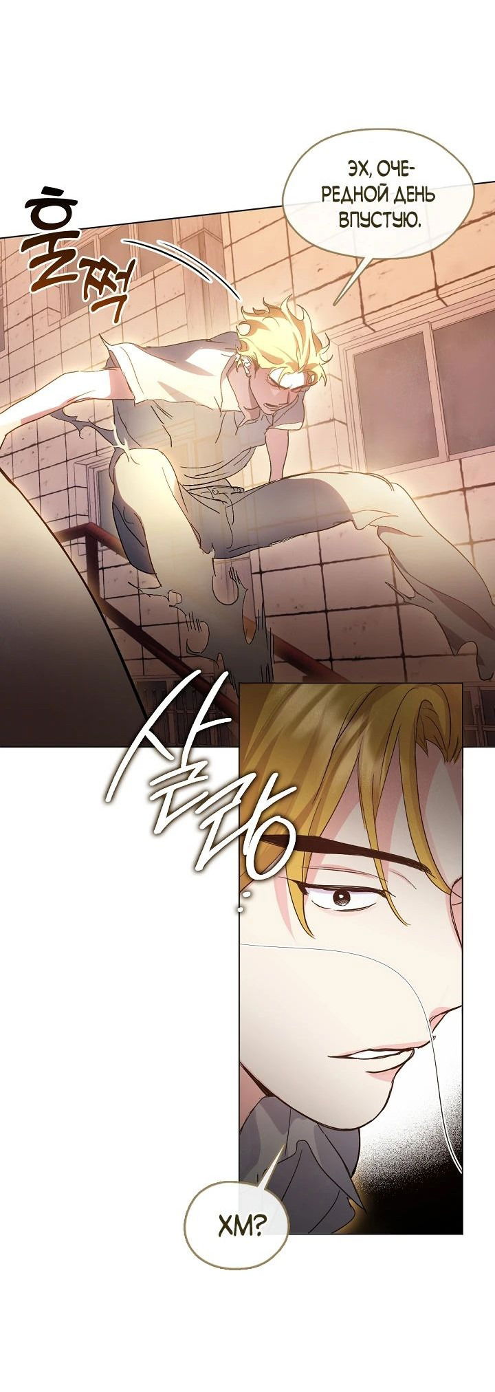 Манга Мой потусторонний ресторан - Глава 40 Страница 3