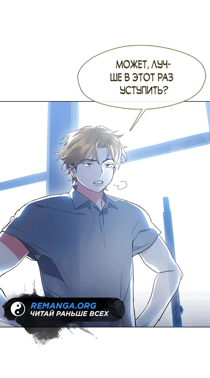 Манга Мой потусторонний ресторан - Глава 40 Страница 47