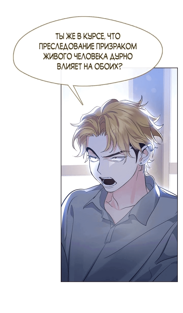 Манга Мой потусторонний ресторан - Глава 40 Страница 14