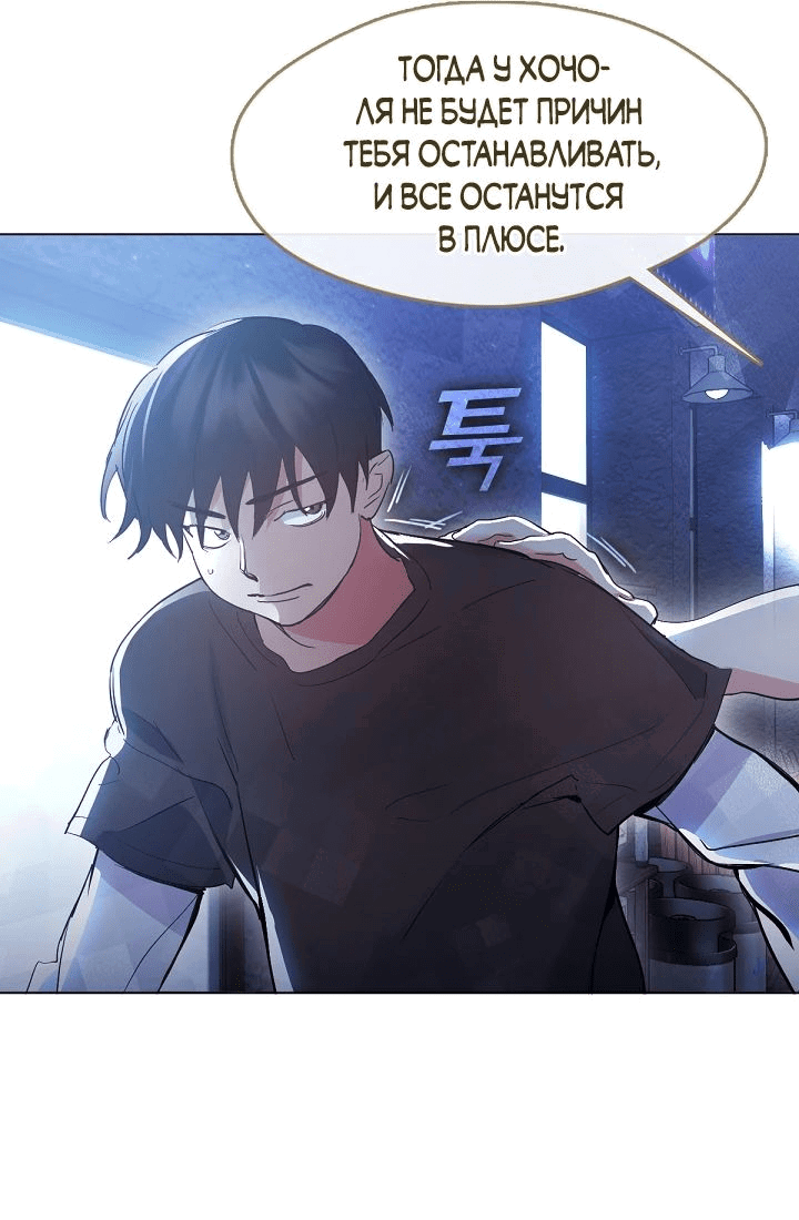 Манга Мой потусторонний ресторан - Глава 40 Страница 50