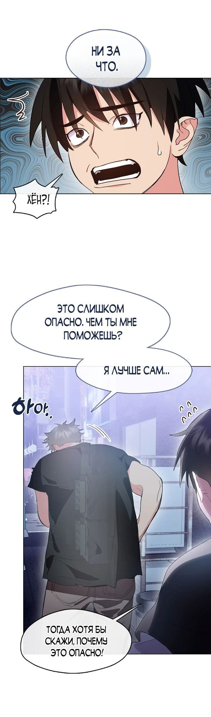 Манга Мой потусторонний ресторан - Глава 40 Страница 22