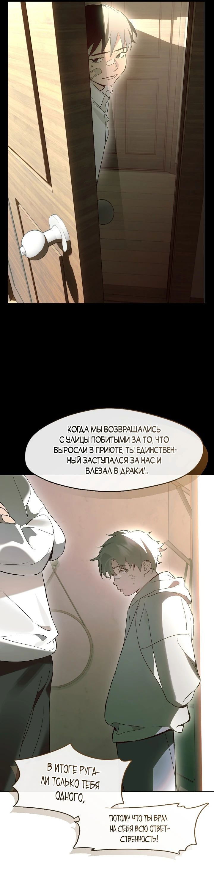 Манга Мой потусторонний ресторан - Глава 40 Страница 42