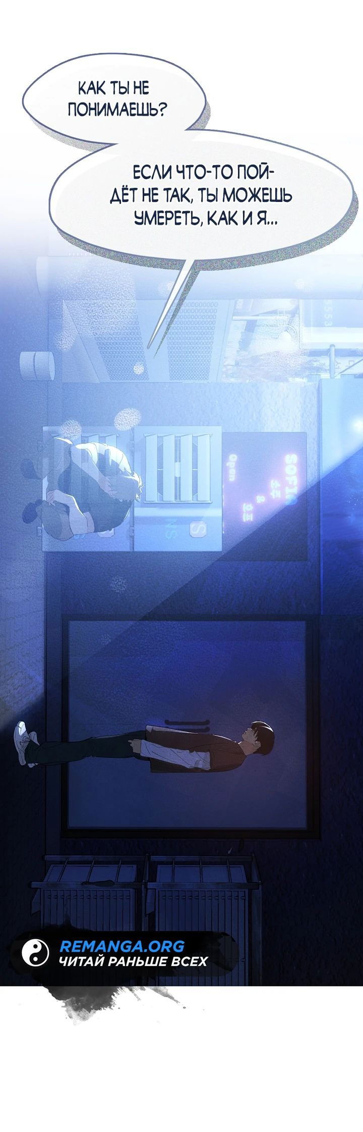 Манга Мой потусторонний ресторан - Глава 40 Страница 38