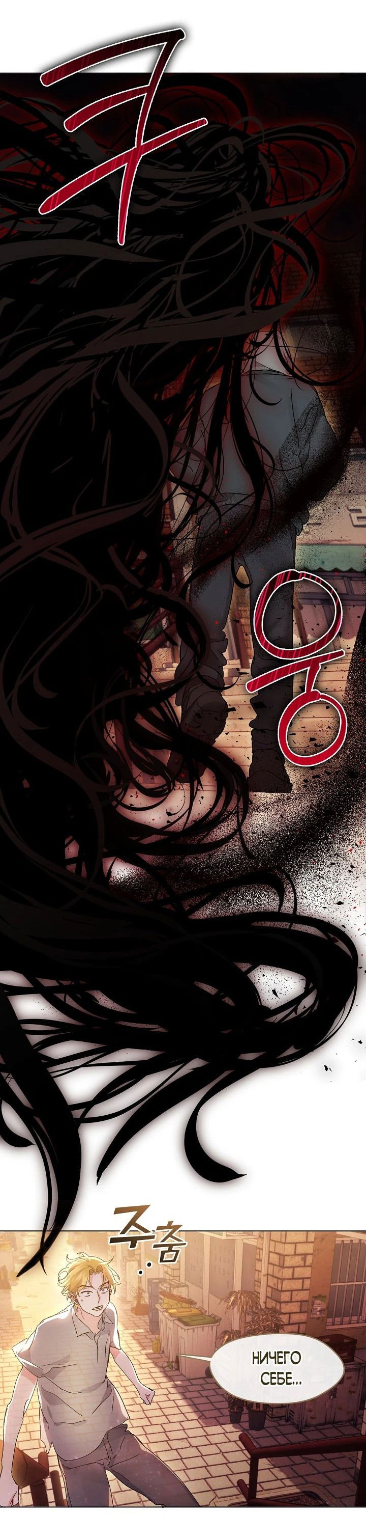 Манга Мой потусторонний ресторан - Глава 40 Страница 5