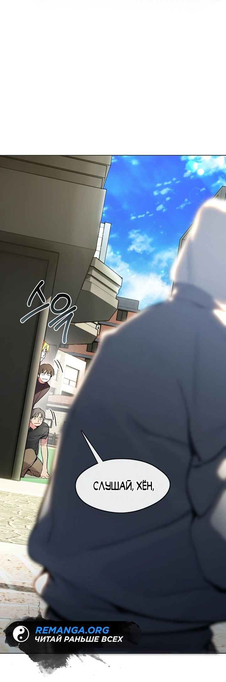 Манга Мой потусторонний ресторан - Глава 40 Страница 55