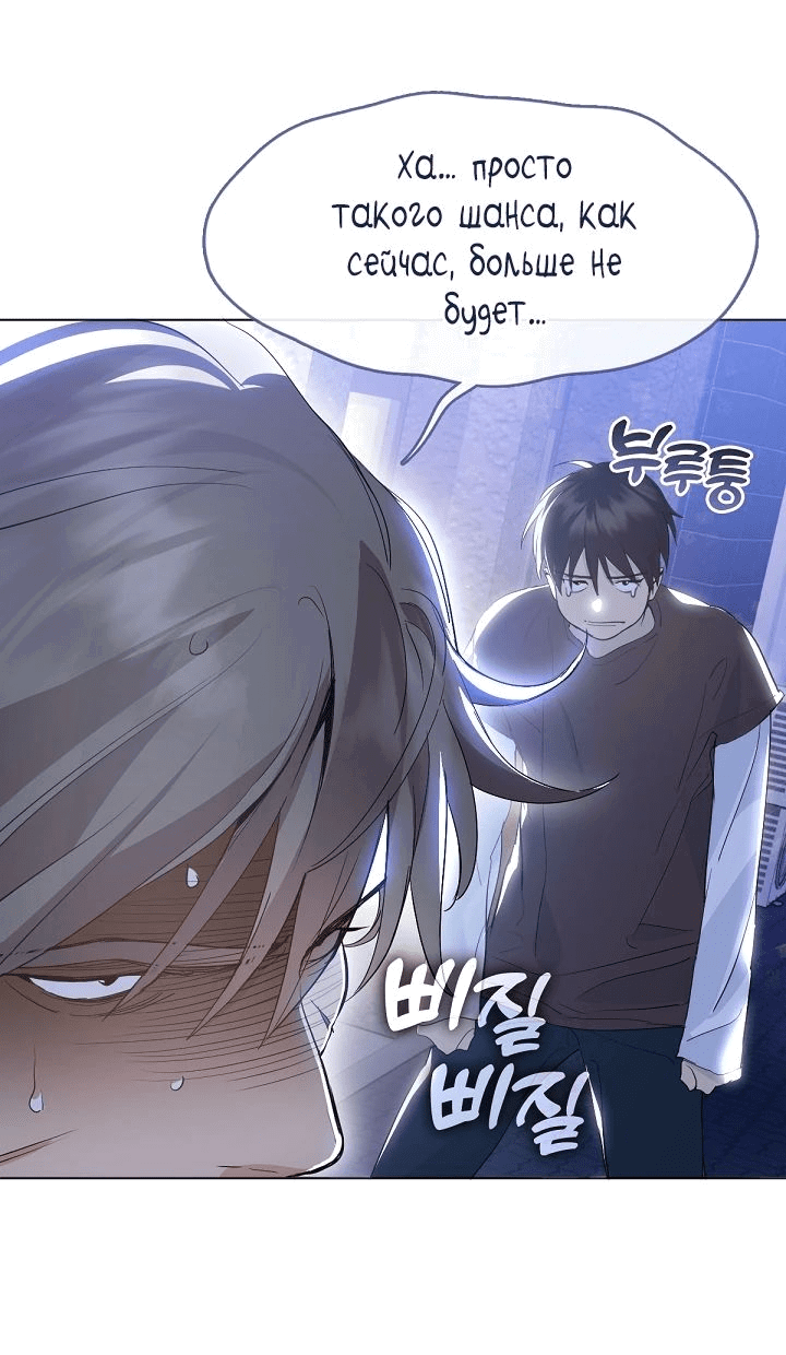 Манга Мой потусторонний ресторан - Глава 40 Страница 19