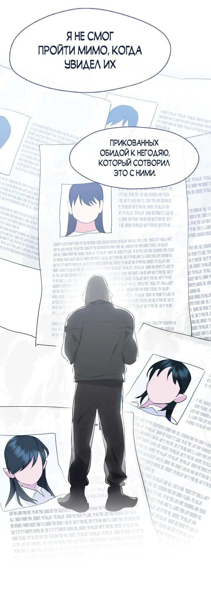 Манга Мой потусторонний ресторан - Глава 40 Страница 31