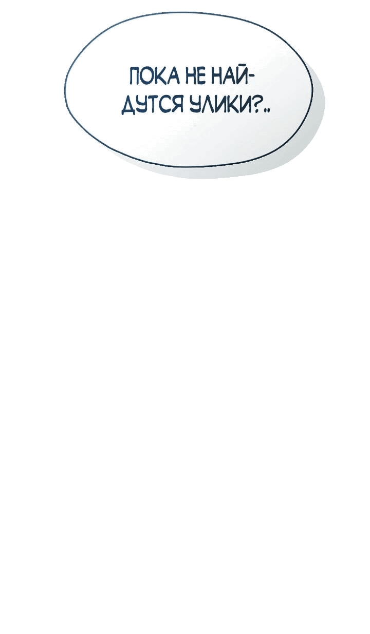 Манга Мой потусторонний ресторан - Глава 40 Страница 57