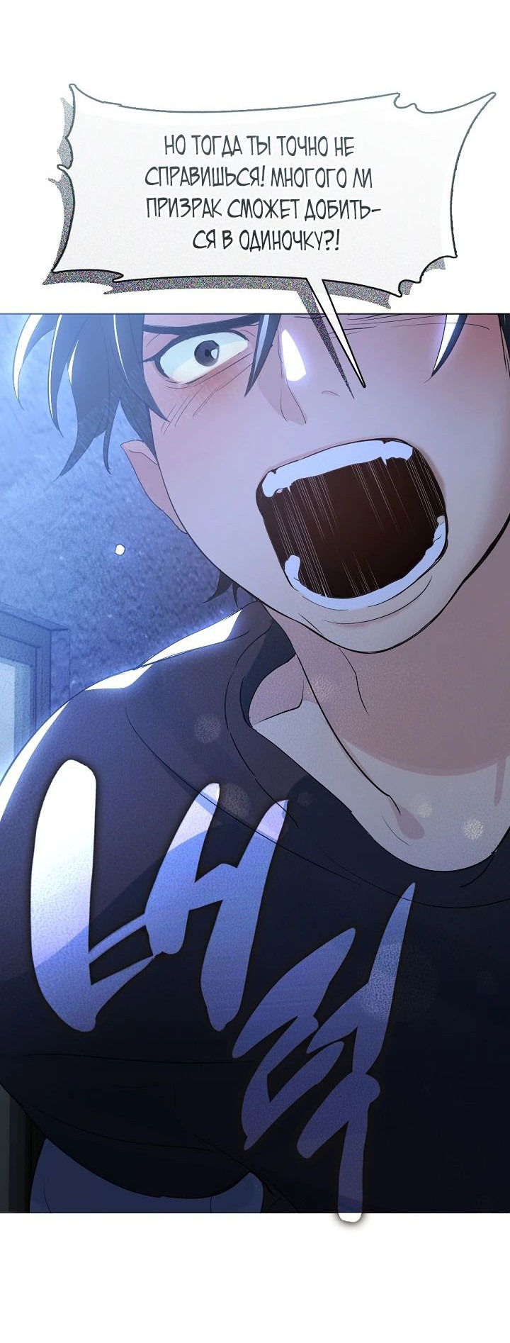 Манга Мой потусторонний ресторан - Глава 40 Страница 40