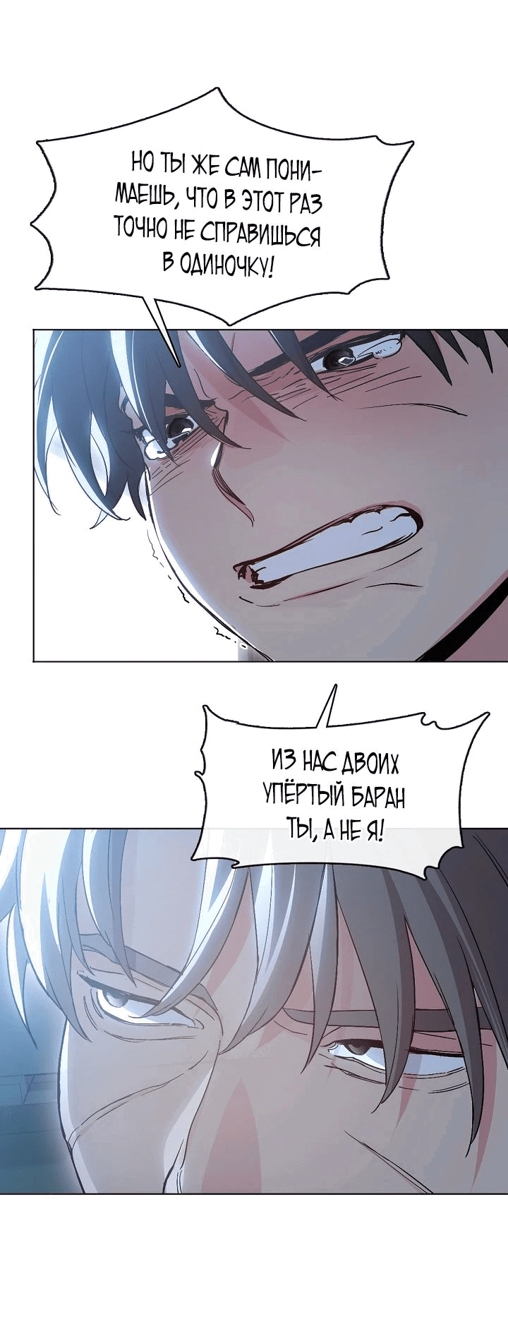 Манга Мой потусторонний ресторан - Глава 40 Страница 44