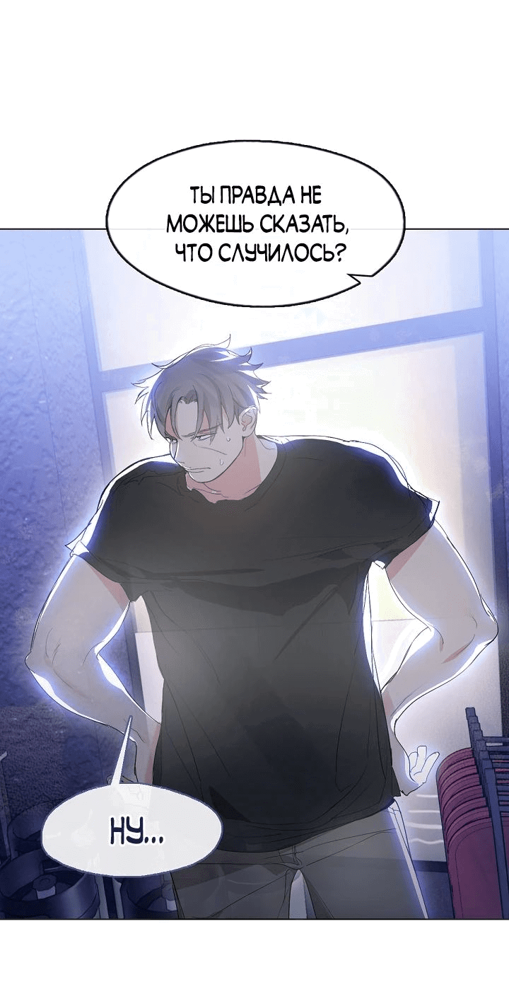 Манга Мой потусторонний ресторан - Глава 40 Страница 18