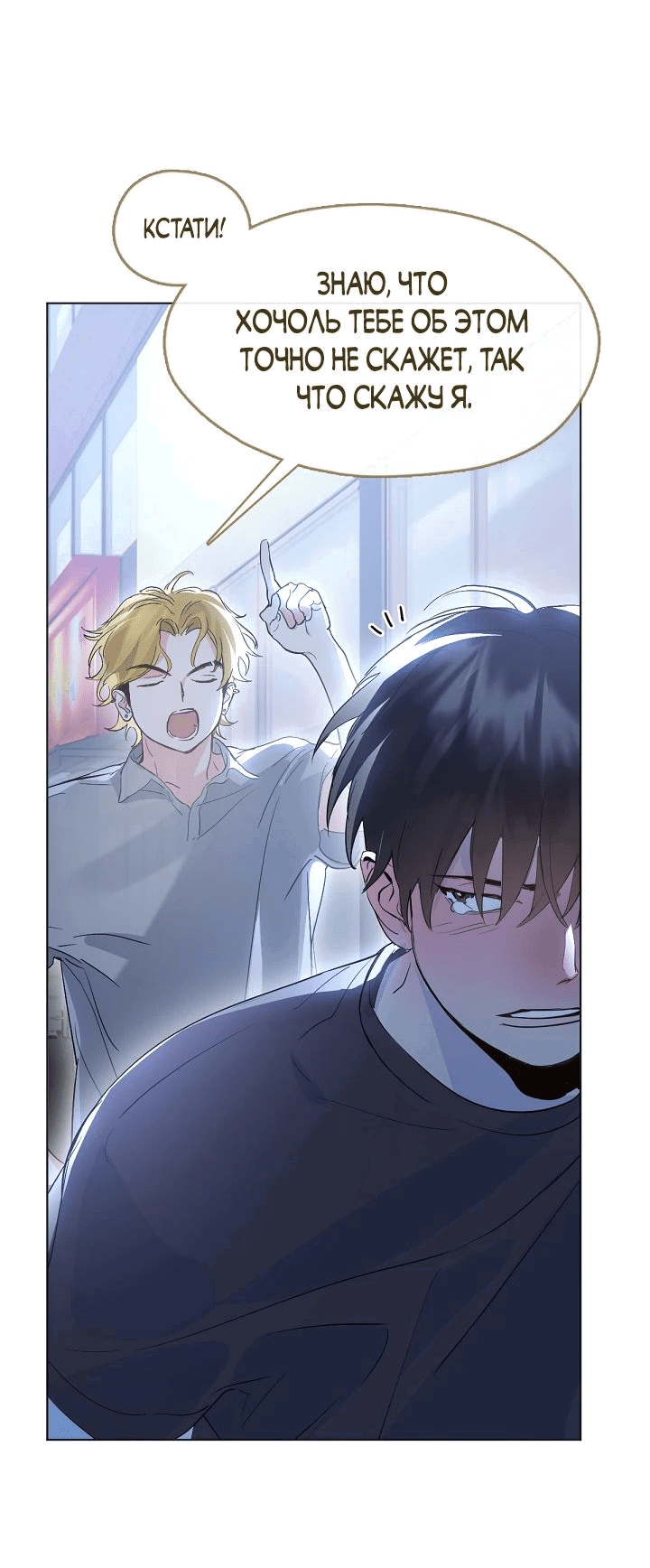 Манга Мой потусторонний ресторан - Глава 40 Страница 45