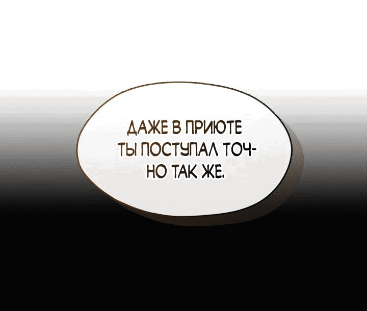 Манга Мой потусторонний ресторан - Глава 40 Страница 41