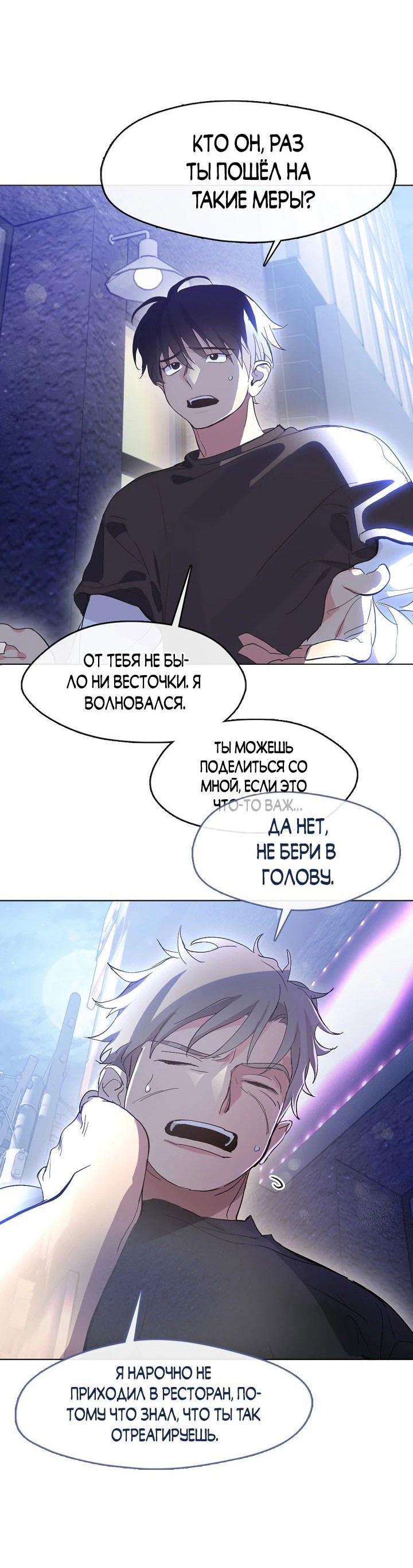 Манга Мой потусторонний ресторан - Глава 40 Страница 16