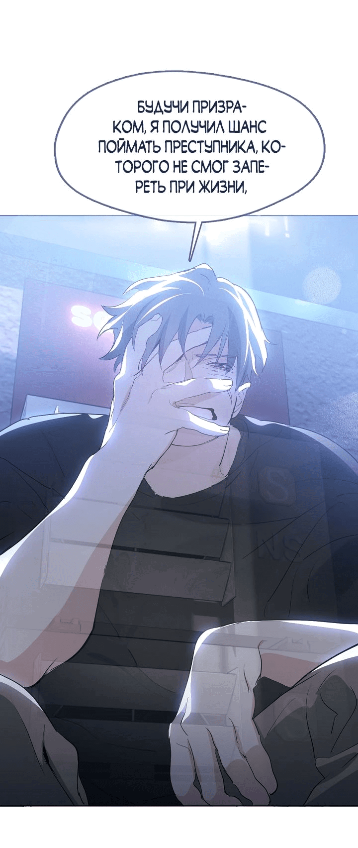 Манга Мой потусторонний ресторан - Глава 40 Страница 36