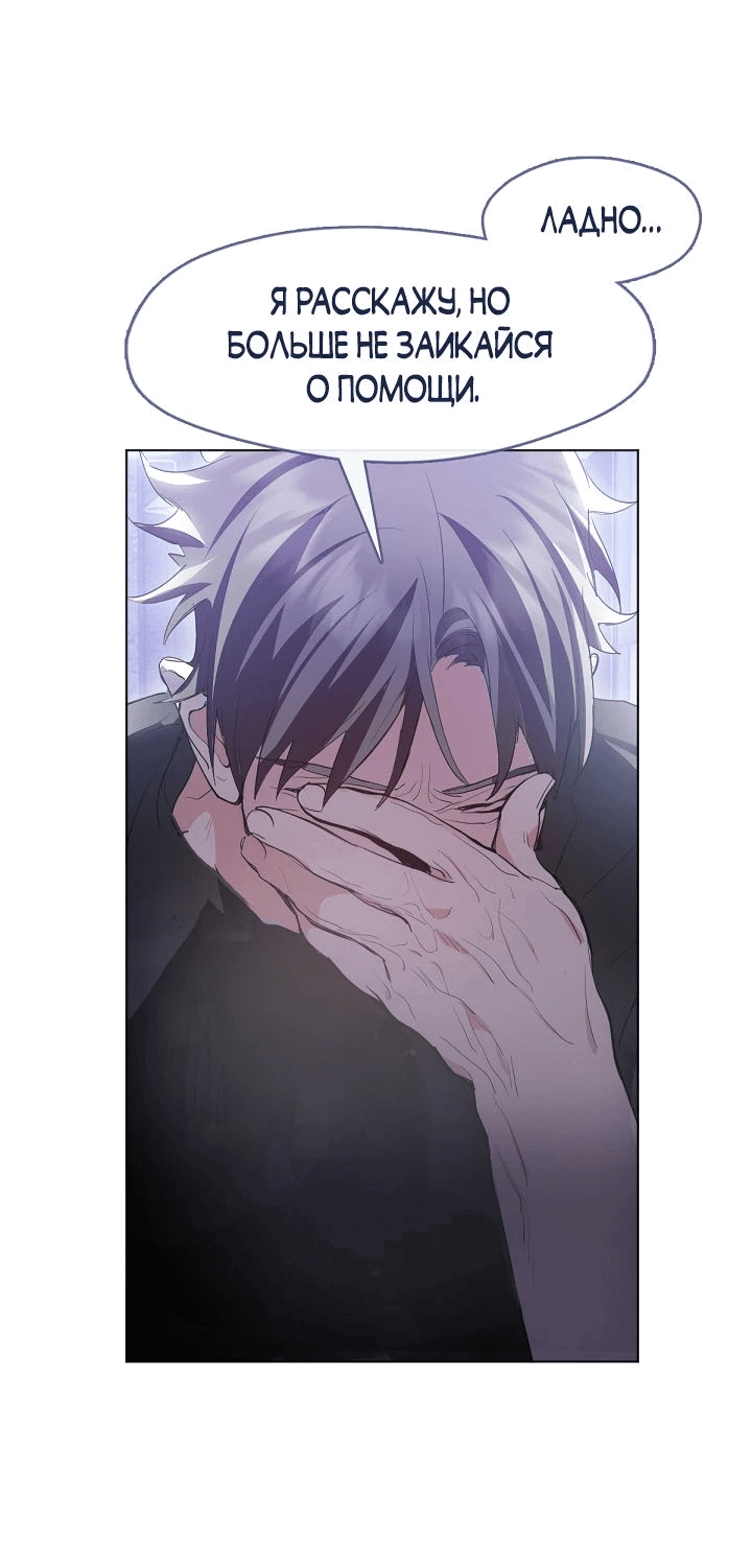 Манга Мой потусторонний ресторан - Глава 40 Страница 23