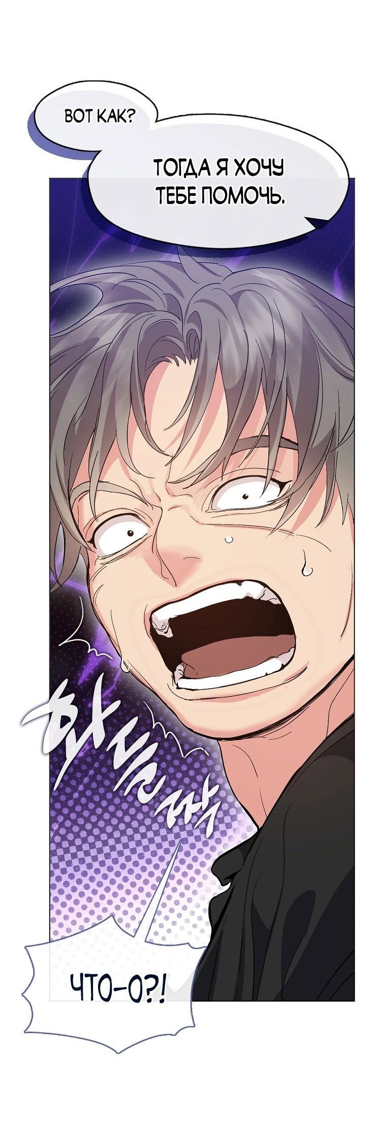 Манга Мой потусторонний ресторан - Глава 40 Страница 20