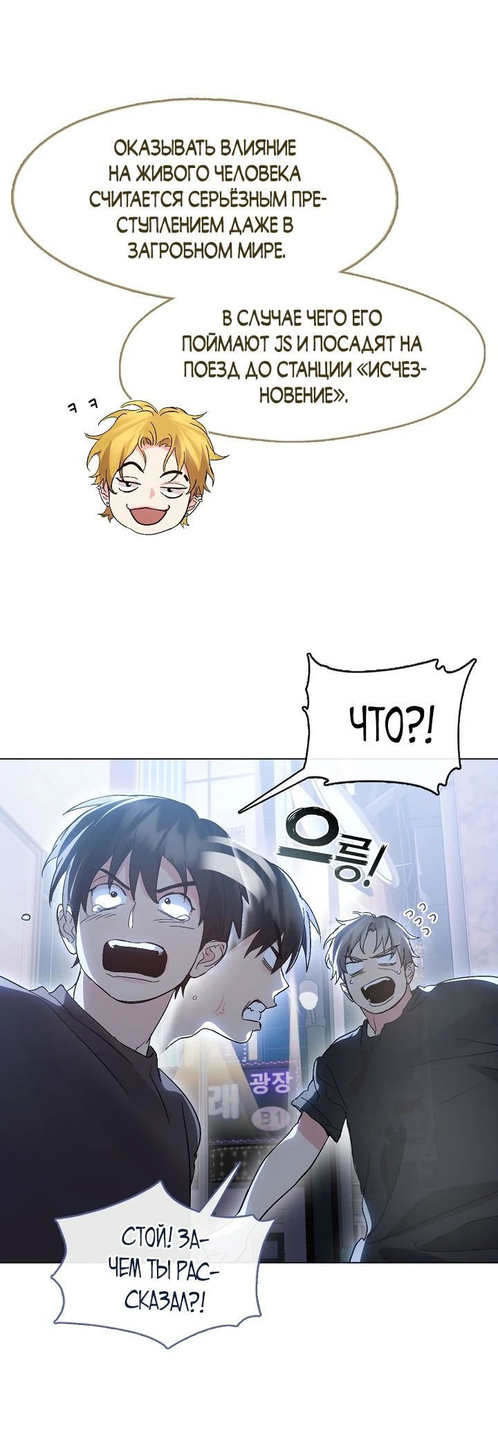 Манга Мой потусторонний ресторан - Глава 40 Страница 46