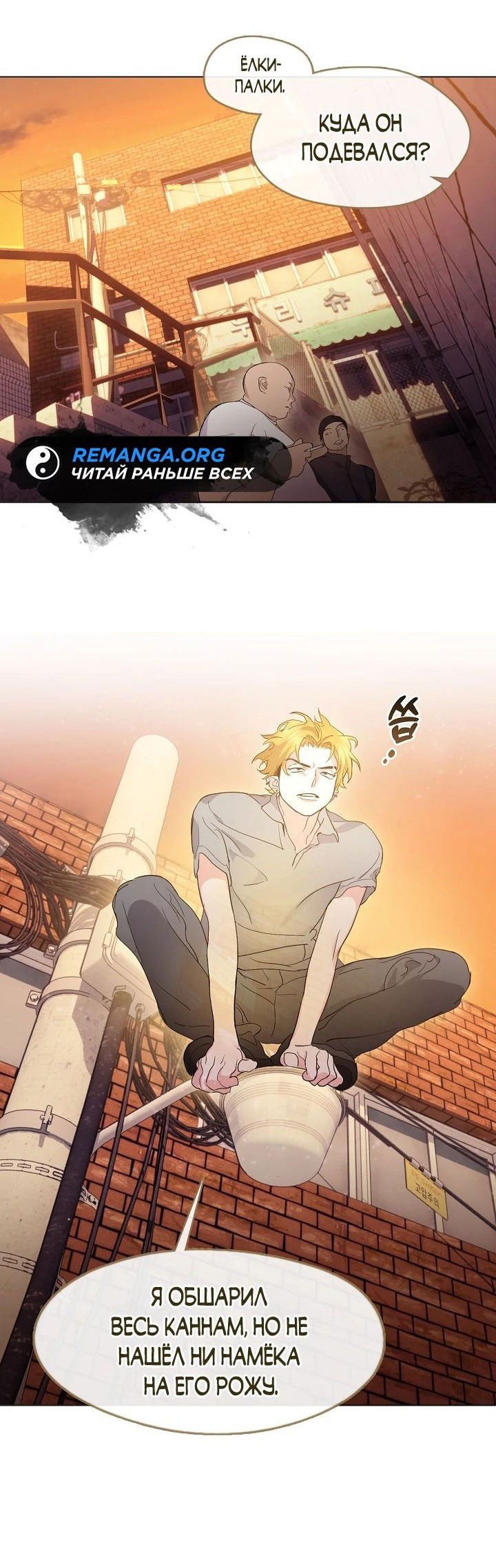 Манга Мой потусторонний ресторан - Глава 40 Страница 2