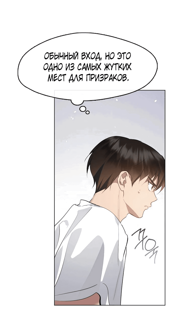 Манга Мой потусторонний ресторан - Глава 39 Страница 4