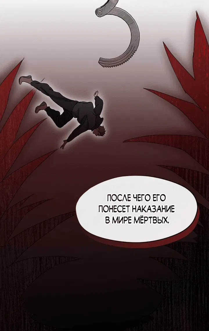 Манга Мой потусторонний ресторан - Глава 44 Страница 36