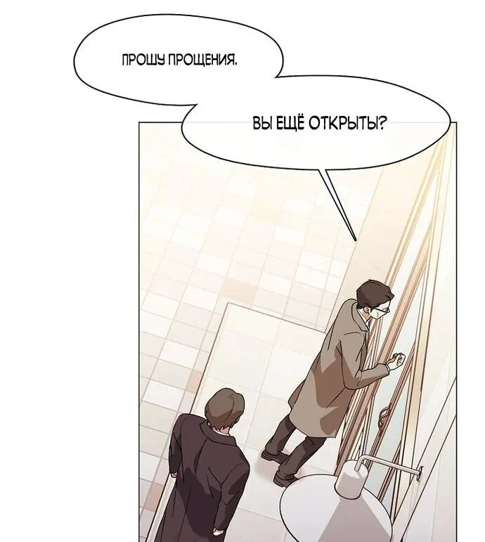 Манга Мой потусторонний ресторан - Глава 81 Страница 33