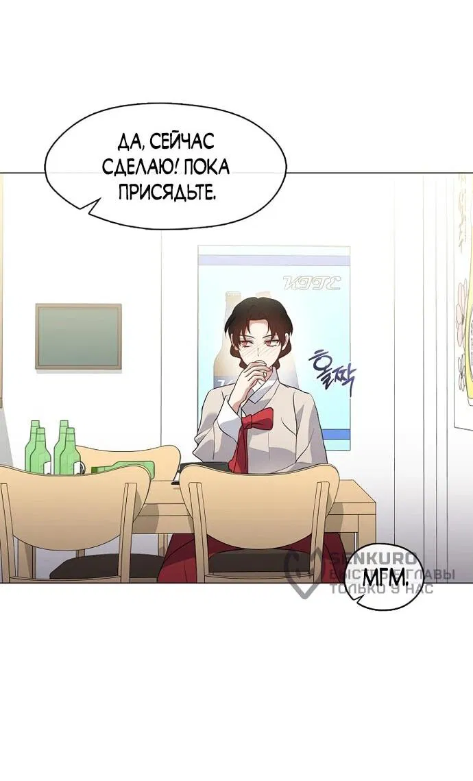 Манга Мой потусторонний ресторан - Глава 89 Страница 37