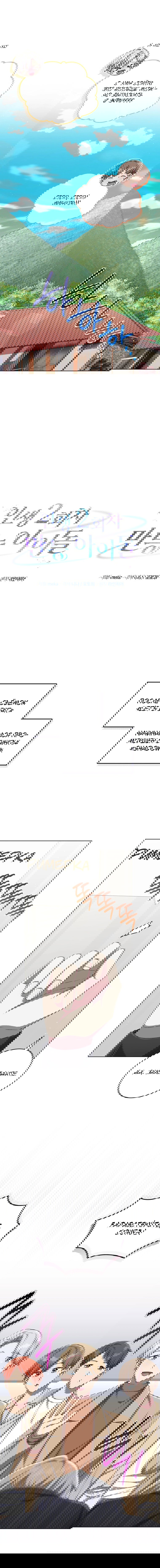 Манга Регрессия айдола - Глава 81 Страница 14