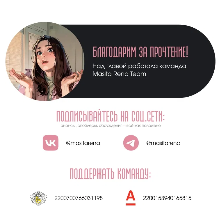 Манга Регрессия айдола - Глава 81 Страница 18