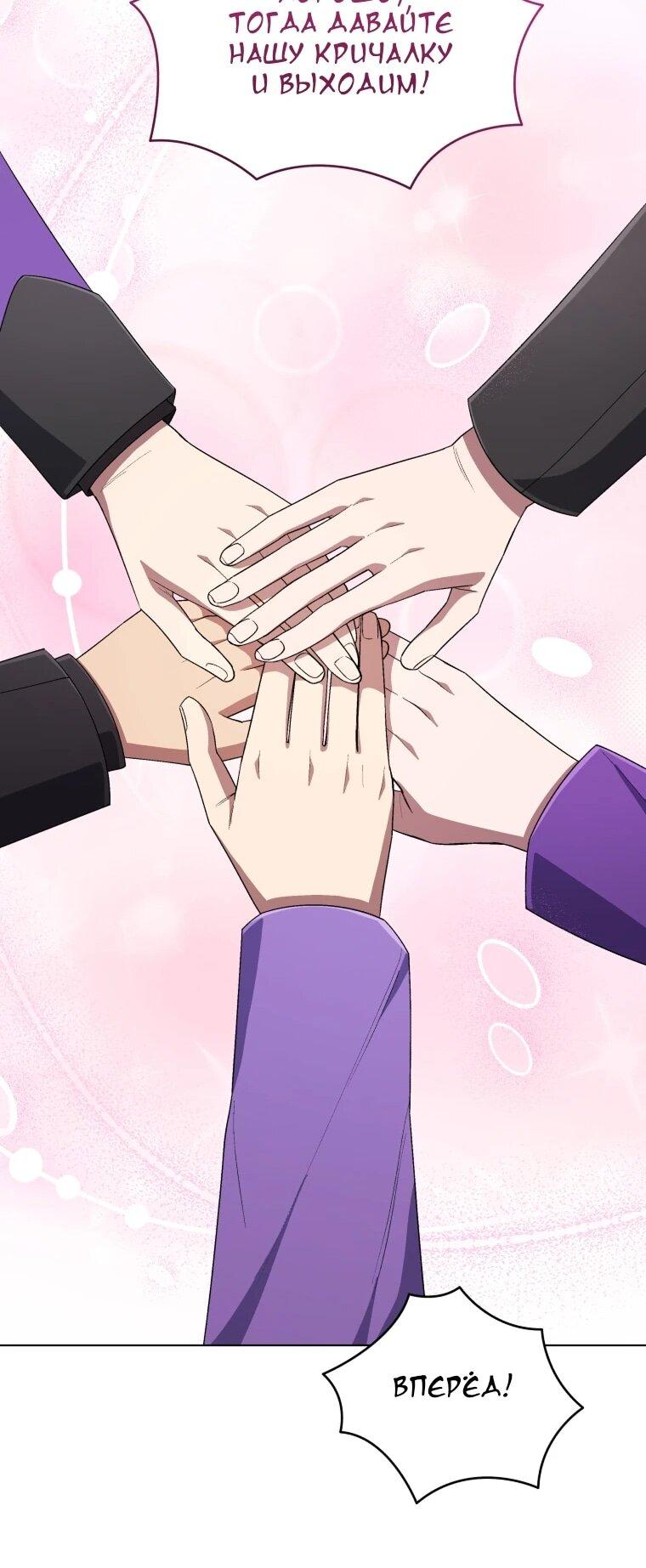 Манга Регрессия айдола - Глава 83 Страница 56