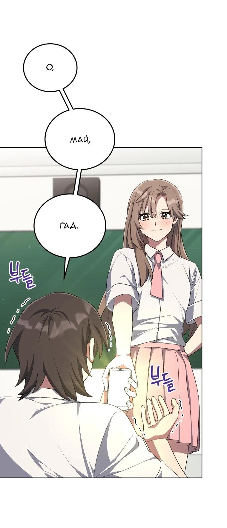 Манга Регрессия айдола - Глава 83 Страница 14