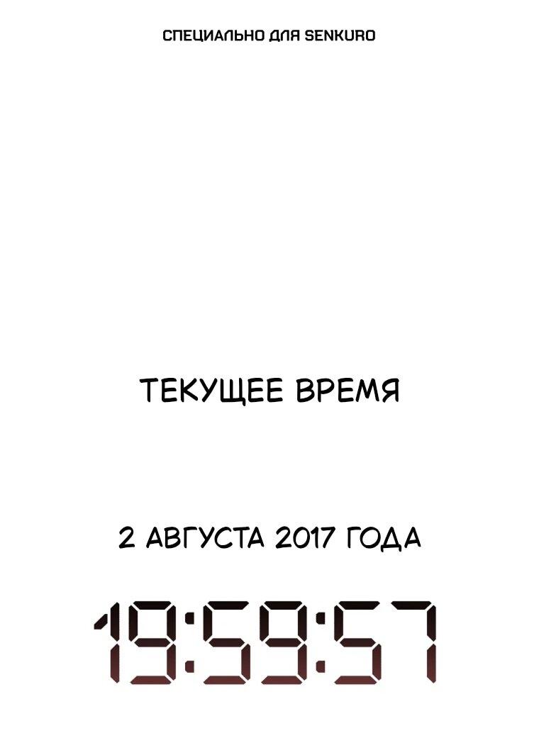Манга Регрессия айдола - Глава 83 Страница 1