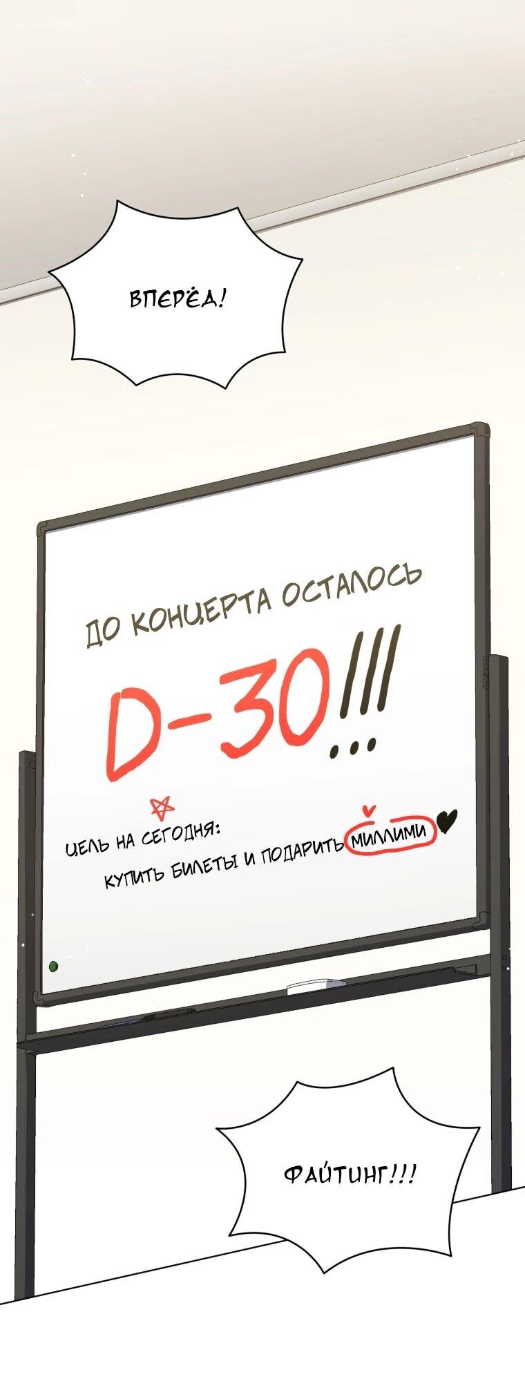 Манга Регрессия айдола - Глава 83 Страница 9