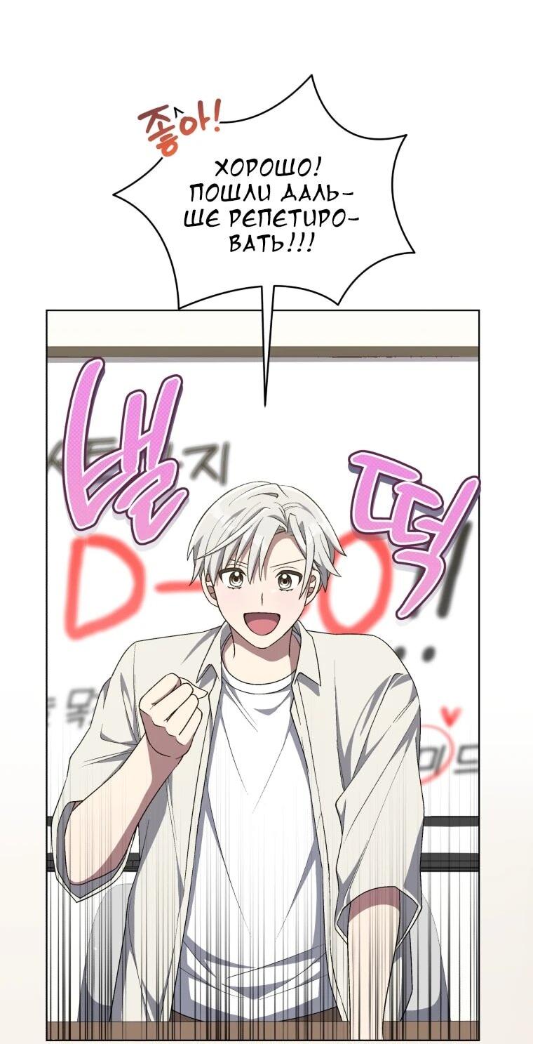 Манга Регрессия айдола - Глава 83 Страница 8