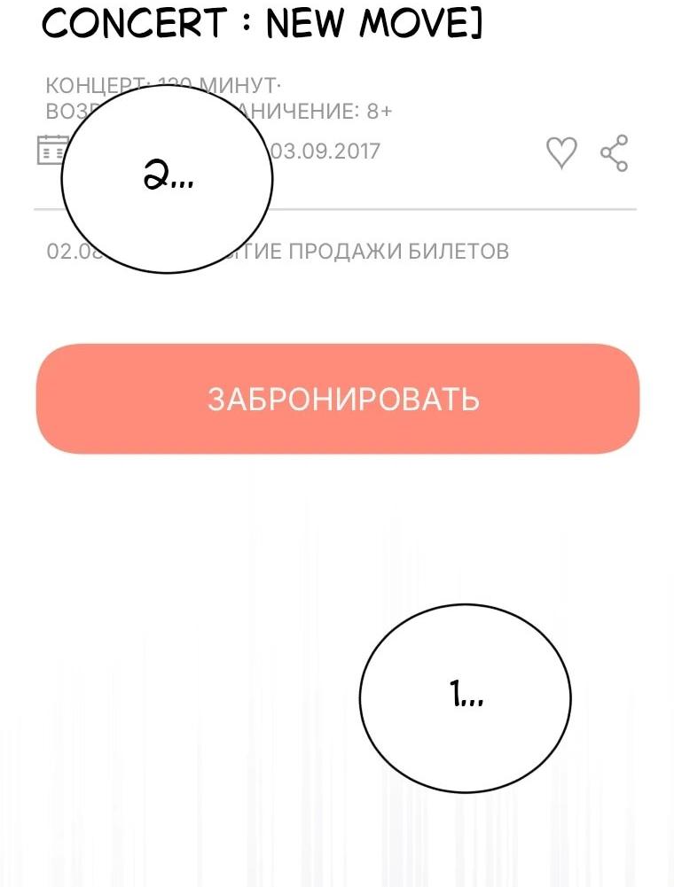 Манга Регрессия айдола - Глава 83 Страница 3