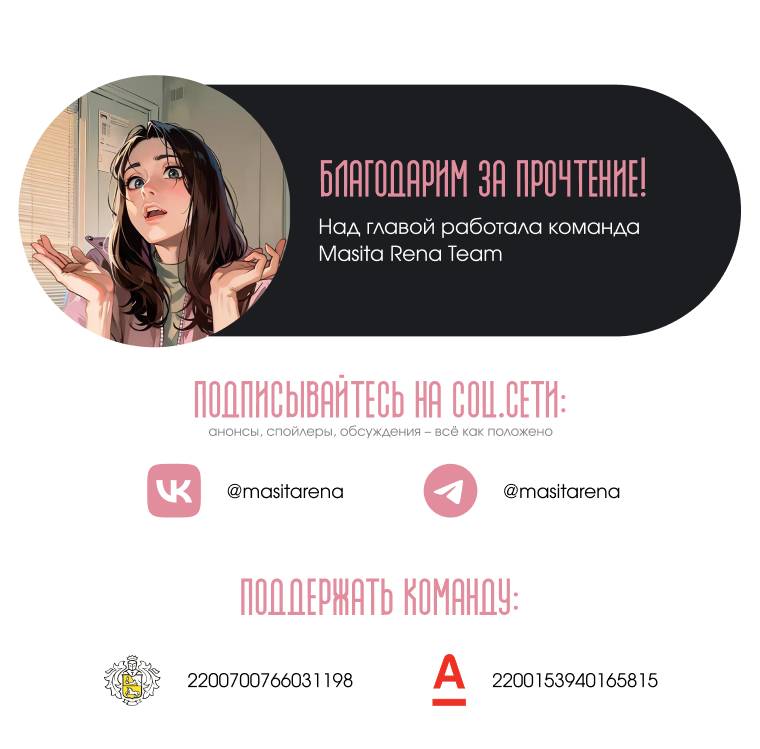 Манга Регрессия айдола - Глава 82 Страница 17