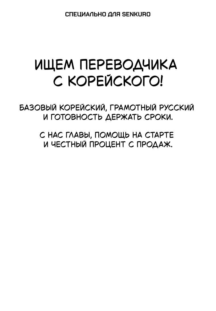Манга Регрессия айдола - Глава 85 Страница 1