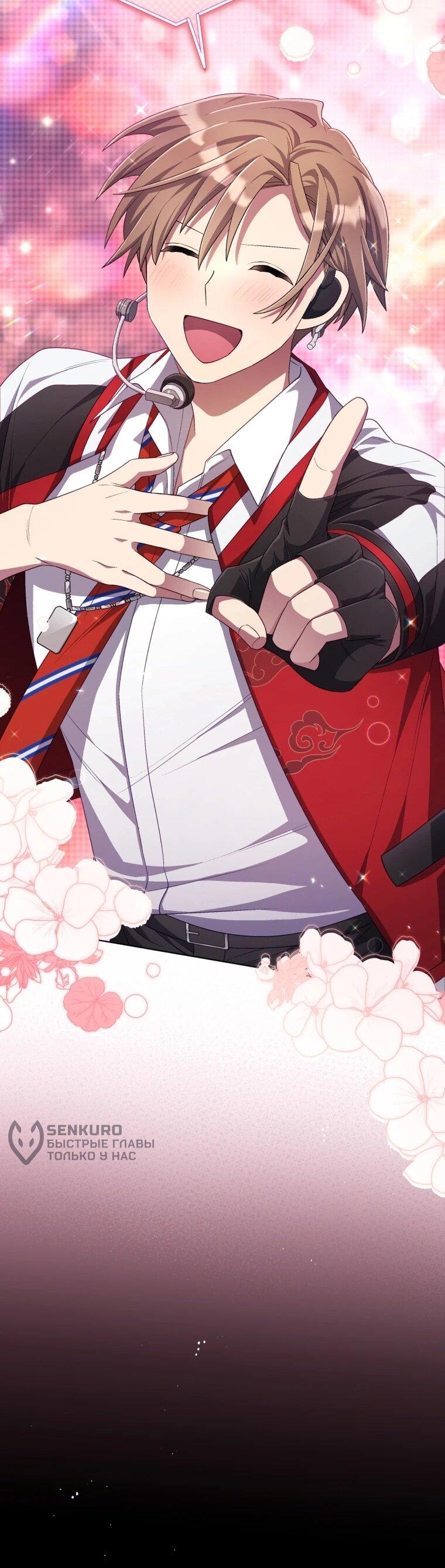 Манга Регрессия айдола - Глава 85 Страница 54