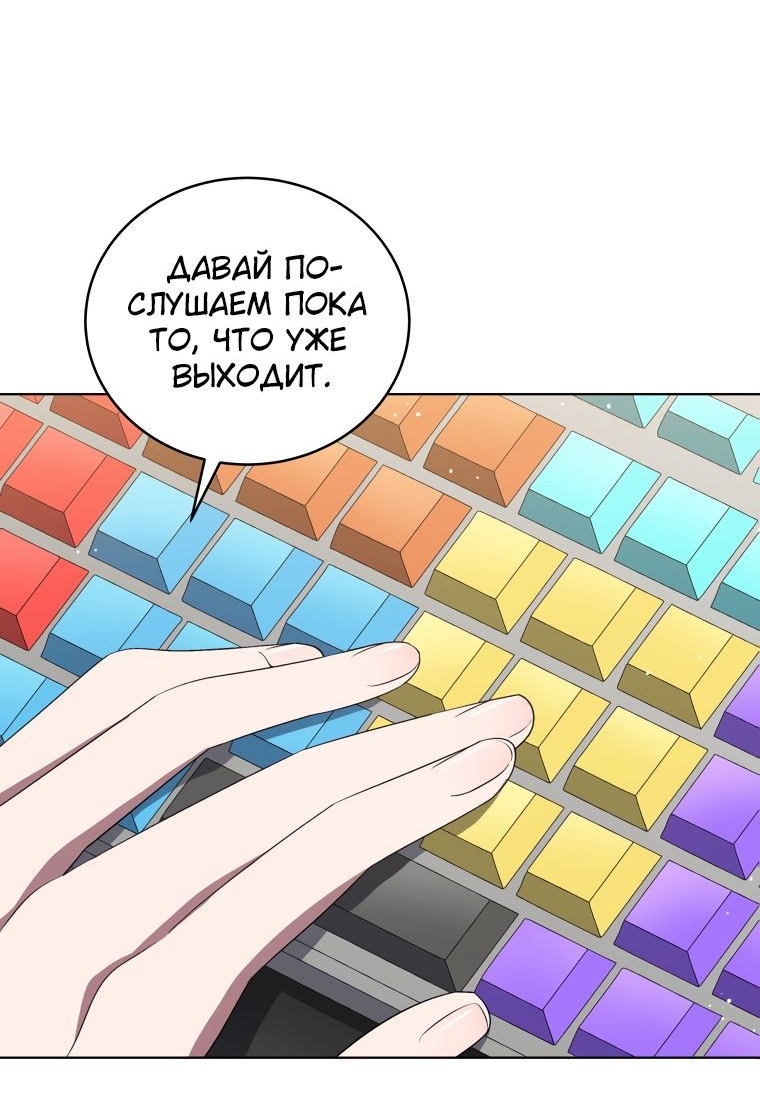 Манга Регрессия айдола - Глава 56 Страница 41