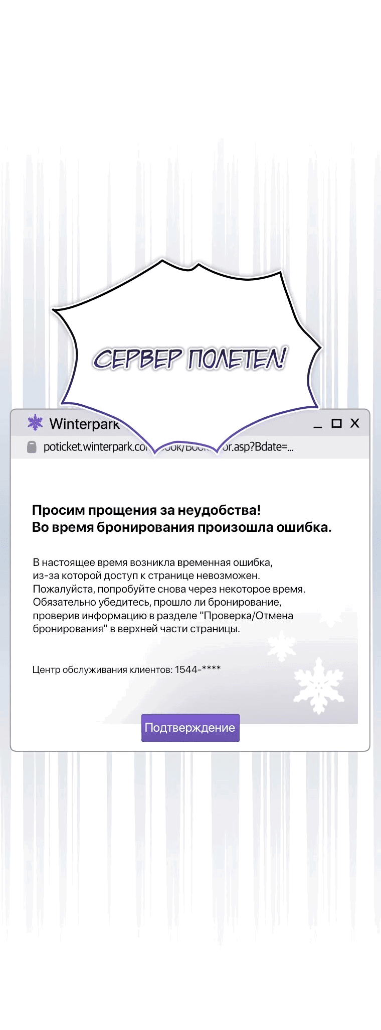 Манга Регрессия айдола - Глава 58 Страница 57