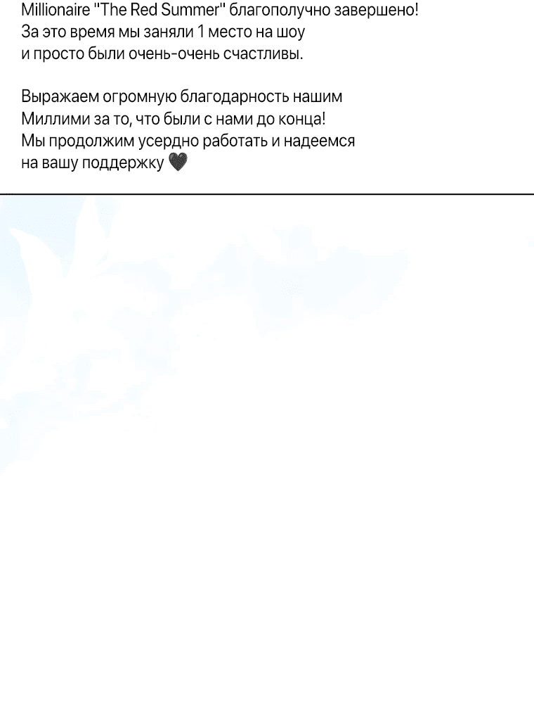 Манга Регрессия айдола - Глава 64 Страница 4