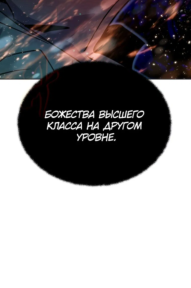 Манга Божественная подработка - Глава 29 Страница 10