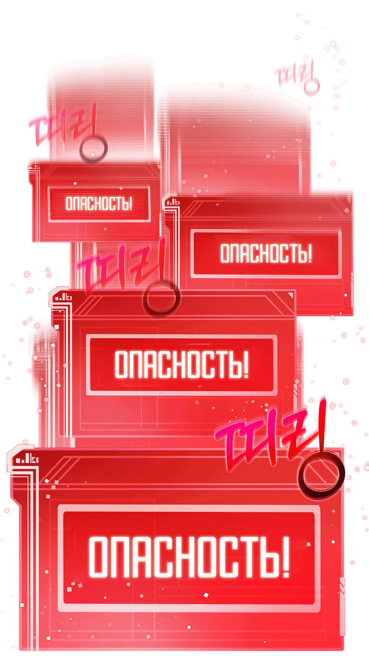 Манга Божественная подработка - Глава 30 Страница 66
